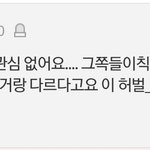 [댓글부탁해] 트페미랑 오덕이랑 합쳐지면 이 느낌인가