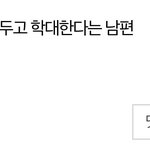 [댓글부탁해] [원본지킴이] 여행 취소, 아이들 집에 가두고 학대한다는...