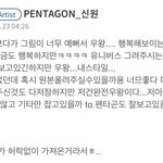 [펜타곤] 시넌이 저 그림 맘에 들었나봐