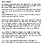 조병규 인스타에 해<b>명문</b> 올라옴