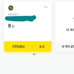 내 통장<b>잔고</b> 볼 사람