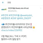 어제 논란이었던 <b>주간</b>아 정리
