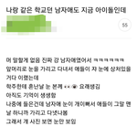 나랑 같은 학교던 남자애 지금 아이돌인데.<b>jpg</b>