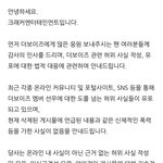 데뷔 이후 처음으로 고소공지 <b>올린</b> 소속사
