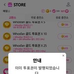 [더보이즈] <b>후즈</b>팬 왜 이래