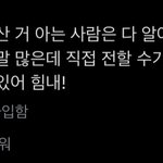 [더보이즈] 동창분 <b>소개글</b> ㅠㅠ