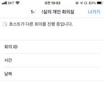 [댓글부탁해] 이거 그냥 오늘 줌 빼먹어도 ㄱㅊ음?