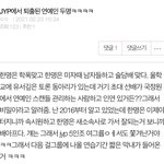제왑에서 <b>퇴출</b>된 두명이 누구임..?