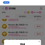 [BTOB] 앱 뭐야??