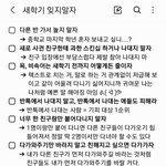 ❤ 김판녀가 판에서 모은 새학기 꿀팁 • <b>준비물</b> ❤