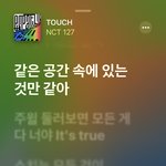 [NCT] 같은 공간 속에 있는 것만 같아 주윌 둘러보면 온통 다...