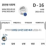 [펜타곤] ㅅㅌ 어 후이 <b>전역일</b> 내 생일이네 ㅎㅎ