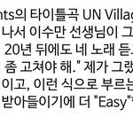 <b>이수만</b>이 백현이 <b>유</b>빌 지적했나봐