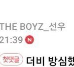 트위터에서 주웠는데 덥즈 선우 ㅈㄴ 맴찢<b>이네</b>