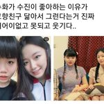 [댓글부탁해] <b>슈화</b>가 서수진 좋아하는 이유라던데