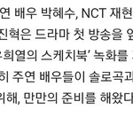 [NCT] 나 화좀<b>내도</b>되냐...