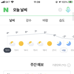 오늘 <b>날씨</b> 어떰? 롱패딩 입어도 될 <b>날씨</b>?