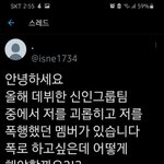 근데 신인 여돌 폭로한다던 분 <b>계</b><b>폭</b>이야?