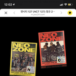 [NCT즌] <b>예사</b> 네오존 판매시작함