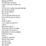 현아 인스타 <b>해명</b>글