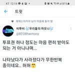 [BTOB] <b>총</b>공<b>팀</b>에 계정 기부한 사람 들어와