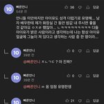 <b>속닥</b> 언니들 아이유 왜이리 깜