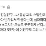 [골든차일드] <b>홍주</b>찬 평소 모습