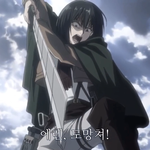 [진격의거인] (2기 안 본 뉴비 오지마!) ㄱㅁ<b>아웃</b> 다시 보고...