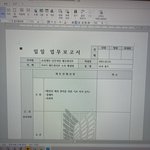 [진격의거인] <b>업무</b>보고서 쓰는 중