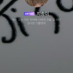 [NCT즌] 지송이 <b>확신</b>의 f