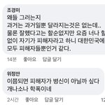 학폭 기사 페북댓글 <b>가관</b>이다 ;;