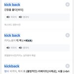 [NCT즌] 웨<b>이션</b> 세계관