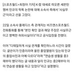 ㅅㅂㅌ ㅁㄱ네 회사에서 더 이상 <b>입장표명</b> 안 나올 수 밖에 없음