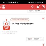 오늘 아이돌 <b>학폭</b> 하나 더 터진다며