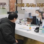 <b>은행</b> 간 최양락
