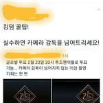 [더보이즈] 킹덤 <b>꿀</b><b>팁</b>