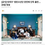 [방탄소년단] + 잠만 공식인데 ???????????
