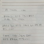 진짜 태어나서 나보다 더한 <b>악필</b> 못봤다 글씨체 어떻게 고쳐야함?