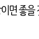[방탄소년단] 유느님 만난다 하니까 갑자기