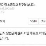 유겸 <b>동창</b>글