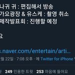 [NCT] 유ㅅ케 돌려줘요