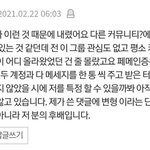 ㅁㄱ <b>원글</b>은 페메 인증도 안 맞는 상황이잖아
