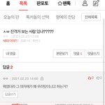 [19] 진격거 이거 어떻게 생각함