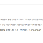 [댓글부탁해] 사괜 vs 이태원 뭐 정주행하지