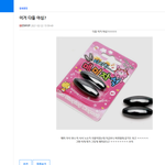 지금 20대면 이거 다 알듯ㅋㅋㅋㅋㅋㅋ매미자석