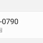 [TXT] 위버스샵에 <b>전화</b>해봤는데