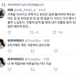 ‘일부’!수진팬들 진짜 <b>악질</b>이다