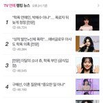 [드루와] 한국에서 여자연예인 하면 안되는 이유