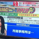 [댓글부탁해] 학폭가해자들 <b>옆나라</b> 데뷔!
