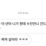 [아이돌학폭] 인스타 댓글 학폭 폭로자 입니다.  소속사측과의 연락